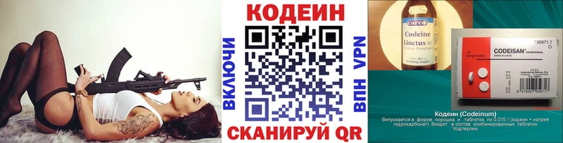 Codein напиток Lean (лин)  дарнет шоп  Нефтекамск 