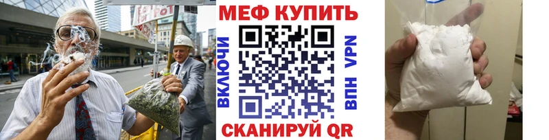 Меф мяу мяу  Нефтекамск