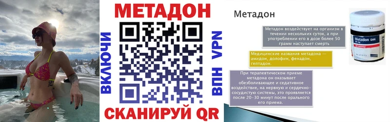МЕТАДОН кристалл  Нефтекамск 